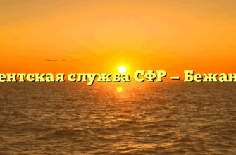 Клиентская служба СФР — Бежаницы