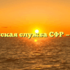 Клиентская служба СФР — Мыски