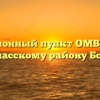 Миграционный пункт ОМВД России по Спасскому району Болгар