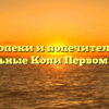 Отдел опеки и попечительства — Угольные Копи Первомайск