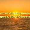 Товарищество собственников жилья «Кирова, 20» в Советском