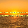 Товарищество собственников жилья «Старожил» в Вуктыле