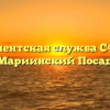 Клиентская служба СФР — Мариинский Посад