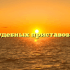 Отдел судебных приставов — Кизел