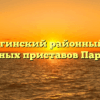 Параньгинский районный отдел судебных приставов Параньга