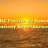 ТОРМ ИФНС России по Новолакскому району Новолакское