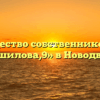 Товарищество собственников жилья «Ворошилова,9» в Новодвинске