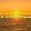 Товарищество собственников жилья «К-32» в Кологриве