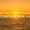 Товарищество собственников жилья «НИКИТИНСКАЯ-66А» в Самаре