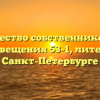 Товарищество собственников жилья «Просвещения 53-1, литер Д» в Санкт-Петербурге