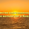 Товарищество собственников жилья «Садовое кольцо 3а» в Кондратове